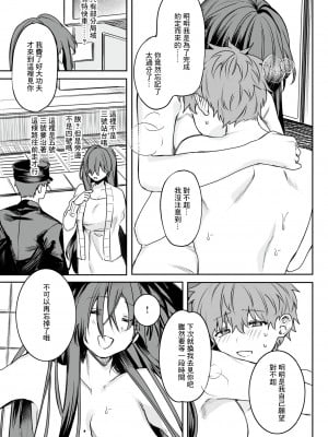 [Tsunonigau] 不器用な恩返し (COMIC X-EROS 111) [中国翻訳] [無修正] [DL版]_23