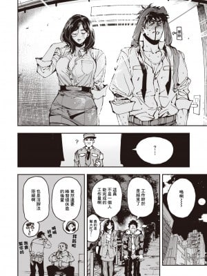 [Kiwami Ichiman Dageki] 残業脚 (COMIC X-EROS 109) [中国翻訳] [無修正] [DL版]_20