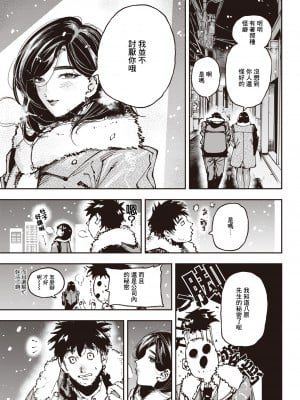 [Kiwami Ichiman Dageki] 残業脚 (COMIC X-EROS 109) [中国翻訳] [無修正] [DL版]_21