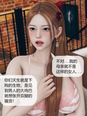 [ikuu] 被催眠洗脑，堕落为母狗性奴的冷艳千金与总裁母亲 05（无水印、无码）_05_058