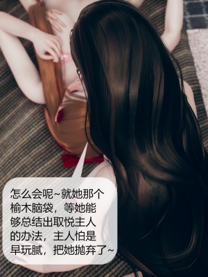 [ikuu] 被催眠洗脑，堕落为母狗性奴的冷艳千金与总裁母亲 07（无水印、无码）_07_087