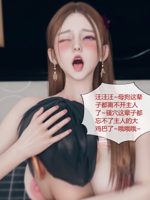 [ikuu] 被催眠洗脑，堕落为母狗性奴的冷艳千金与总裁母亲 07（无水印、无码）_07_108