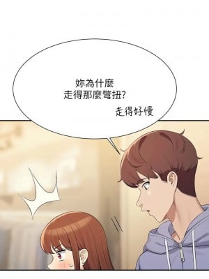 誰說理組沒正妹？132-133話_132_03