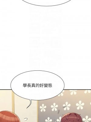 誰說理組沒正妹？132-133話_132_09