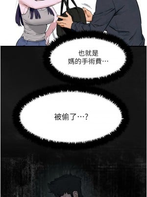 慾海交鋒 26-27話_27_10