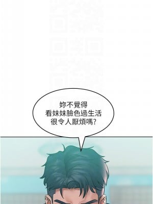 讓傲慢女屈服的一百種方法 15-16話_15_11