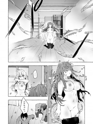 [きのこのみ (konomi)] ニャンコロジ13 -猫田さんと宇佐美さんのヒミツの接触- 番外編同時収録「宇佐美さんと海辺で秘密のえっち？」[DL版]_27