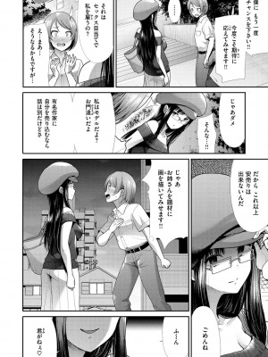[武将武] 快姦トライアングル [DL版]_152