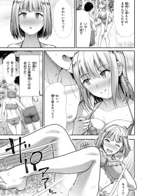 [武将武] 快姦トライアングル [DL版]_091