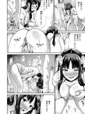 [武将武] 快姦トライアングル [DL版]_140