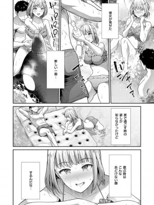[武将武] 快姦トライアングル [DL版]_092