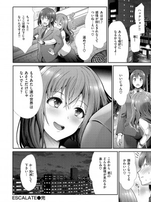 [武将武] 快姦トライアングル [DL版]_132