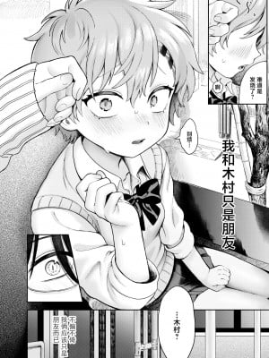 [あんのみけ] のんすとっぷ エモーション (COMIC 快艶 VOL.10) [鬼畜王汉化组] [DL版]_07