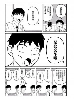 [武田スーパー] だれでも抱けるキミが好き  喜欢来者不拒的你 喜歡來者不拒的妳 1-35_0017