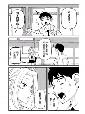 [武田スーパー] だれでも抱けるキミが好き  喜欢来者不拒的你 喜歡來者不拒的妳 1-35_0043
