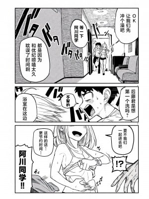 [武田スーパー] だれでも抱けるキミが好き  喜欢来者不拒的你 喜歡來者不拒的妳 1-35_0088