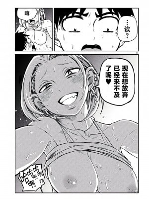 [武田スーパー] だれでも抱けるキミが好き  喜欢来者不拒的你 喜歡來者不拒的妳 1-35_0122