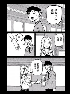 [武田スーパー] だれでも抱けるキミが好き  喜欢来者不拒的你 喜歡來者不拒的妳 1-35_0129