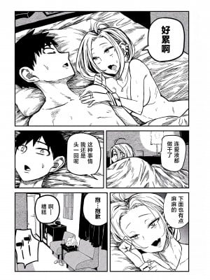 [武田スーパー] だれでも抱けるキミが好き  喜欢来者不拒的你 喜歡來者不拒的妳 1-35_0140