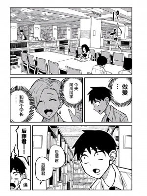 [武田スーパー] だれでも抱けるキミが好き  喜欢来者不拒的你 喜歡來者不拒的妳 1-35_0166