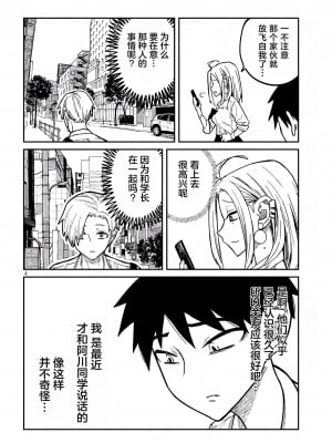 [武田スーパー] だれでも抱けるキミが好き  喜欢来者不拒的你 喜歡來者不拒的妳 1-35_0174