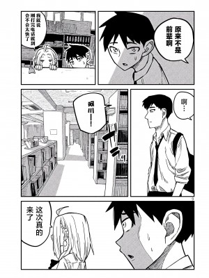 [武田スーパー] だれでも抱けるキミが好き  喜欢来者不拒的你 喜歡來者不拒的妳 1-35_0179