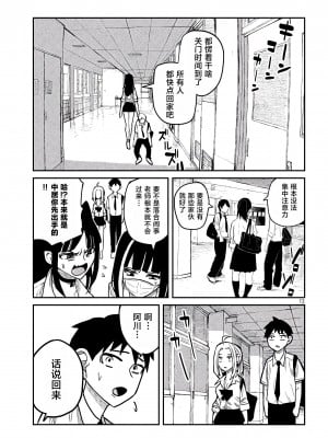 [武田スーパー] だれでも抱けるキミが好き  喜欢来者不拒的你 喜歡來者不拒的妳 1-35_0199