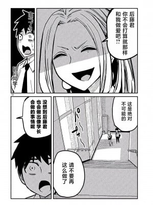 [武田スーパー] だれでも抱けるキミが好き  喜欢来者不拒的你 喜歡來者不拒的妳 1-35_0200