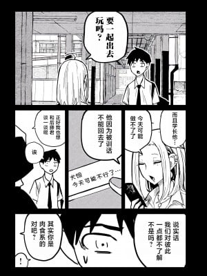 [武田スーパー] だれでも抱けるキミが好き  喜欢来者不拒的你 喜歡來者不拒的妳 1-35_0206