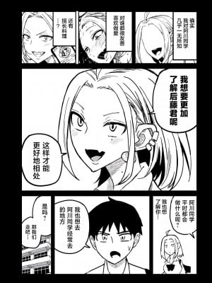 [武田スーパー] だれでも抱けるキミが好き  喜欢来者不拒的你 喜歡來者不拒的妳 1-35_0207