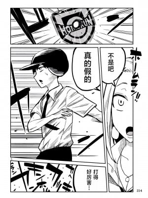 [武田スーパー] だれでも抱けるキミが好き  喜欢来者不拒的你 喜歡來者不拒的妳 1-35_0208