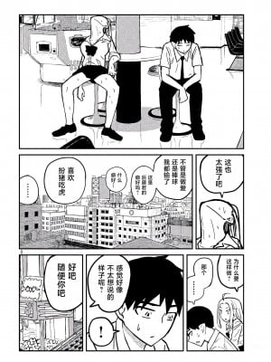 [武田スーパー] だれでも抱けるキミが好き  喜欢来者不拒的你 喜歡來者不拒的妳 1-35_0210