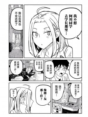 [武田スーパー] だれでも抱けるキミが好き  喜欢来者不拒的你 喜歡來者不拒的妳 1-35_0213