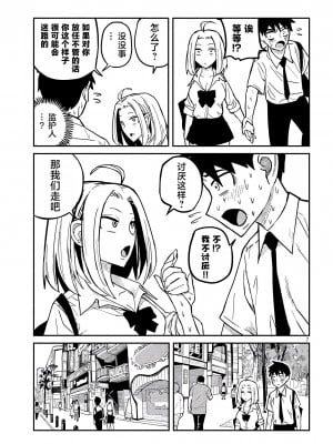 [武田スーパー] だれでも抱けるキミが好き  喜欢来者不拒的你 喜歡來者不拒的妳 1-35_0223