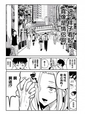 [武田スーパー] だれでも抱けるキミが好き  喜欢来者不拒的你 喜歡來者不拒的妳 1-35_0224