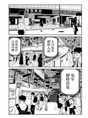 [武田スーパー] だれでも抱けるキミが好き  喜欢来者不拒的你 喜歡來者不拒的妳 1-35_0225
