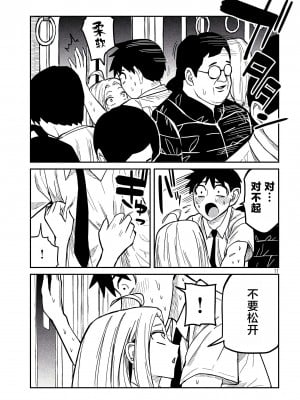 [武田スーパー] だれでも抱けるキミが好き  喜欢来者不拒的你 喜歡來者不拒的妳 1-35_0227