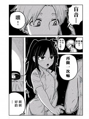 [武田スーパー] だれでも抱けるキミが好き  喜欢来者不拒的你 喜歡來者不拒的妳 1-35_0249