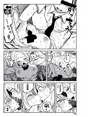 [武田スーパー] だれでも抱けるキミが好き  喜欢来者不拒的你 喜歡來者不拒的妳 1-35_0270