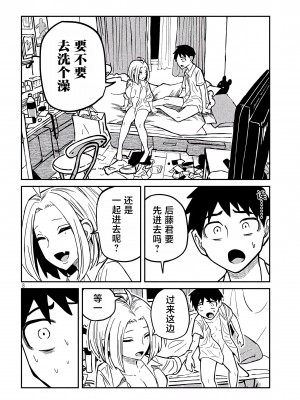 [武田スーパー] だれでも抱けるキミが好き  喜欢来者不拒的你 喜歡來者不拒的妳 1-35_0280