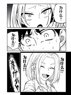 [武田スーパー] だれでも抱けるキミが好き  喜欢来者不拒的你 喜歡來者不拒的妳 1-35_0287