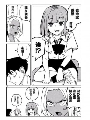 [武田スーパー] だれでも抱けるキミが好き  喜欢来者不拒的你 喜歡來者不拒的妳 1-35_0316