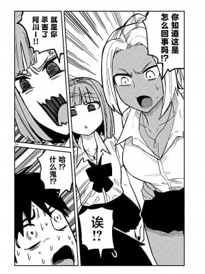 [武田スーパー] だれでも抱けるキミが好き  喜欢来者不拒的你 喜歡來者不拒的妳 1-35_0318