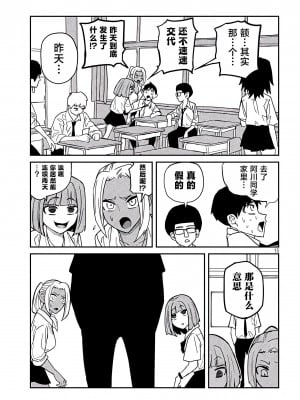 [武田スーパー] だれでも抱けるキミが好き  喜欢来者不拒的你 喜歡來者不拒的妳 1-35_0319