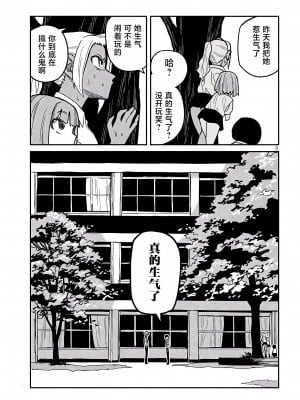 [武田スーパー] だれでも抱けるキミが好き  喜欢来者不拒的你 喜歡來者不拒的妳 1-35_0329