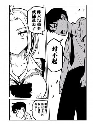 [武田スーパー] だれでも抱けるキミが好き  喜欢来者不拒的你 喜歡來者不拒的妳 1-35_0341