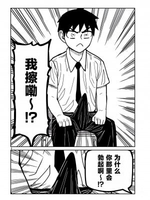 [武田スーパー] だれでも抱けるキミが好き  喜欢来者不拒的你 喜歡來者不拒的妳 1-35_0364