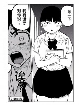 [武田スーパー] だれでも抱けるキミが好き  喜欢来者不拒的你 喜歡來者不拒的妳 1-35_0371