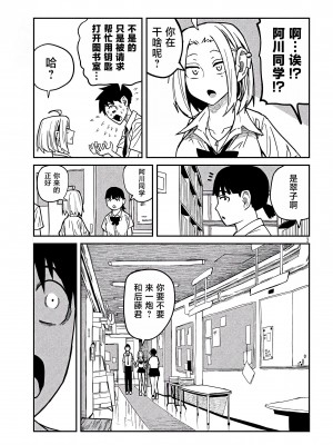 [武田スーパー] だれでも抱けるキミが好き  喜欢来者不拒的你 喜歡來者不拒的妳 1-35_0374