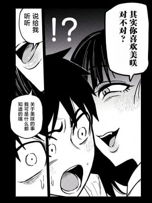 [武田スーパー] だれでも抱けるキミが好き  喜欢来者不拒的你 喜歡來者不拒的妳 1-35_0409